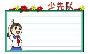 竞选中队委的演讲稿最新5篇