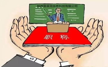 教师中级职称工作总结6篇