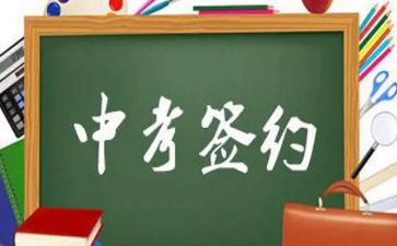 关于中考的作文优质6篇