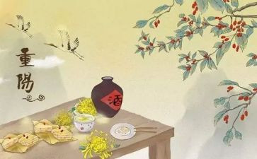重阳节活动讲话稿5篇
