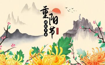 九九重阳活动总结优秀8篇