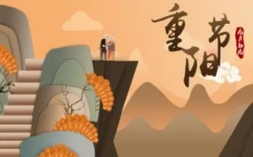 重阳活动的总结5篇