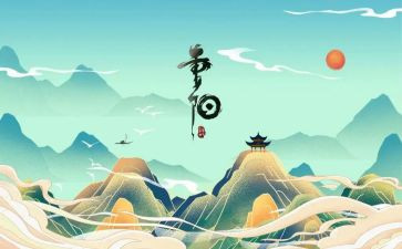 2024重阳节活动总结优质5篇