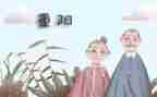 重阳节的讲话稿最新6篇