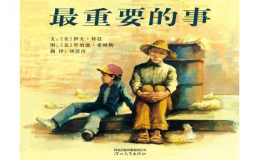 最重要的事作文优质6篇