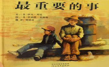 最重要的事作文5篇