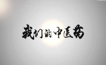 中医医院年度工作计划6篇