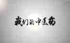 中医医院年度工作计划6篇