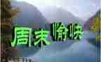 周末做的事作文400字模板6篇