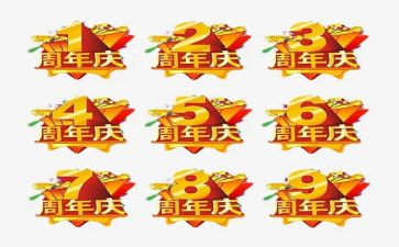 30周年庆讲话稿6篇