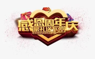 周年庆的活动方案推荐6篇