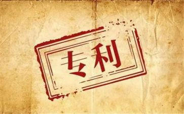 专利转让合同模板5篇