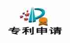 专利申请权转让合同6篇