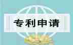 专利技术转让合同通用5篇