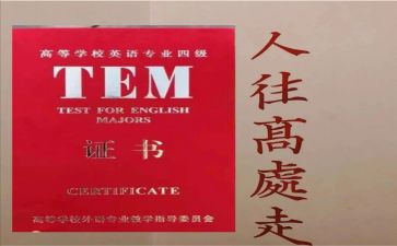 专四培训总结范文精选6篇