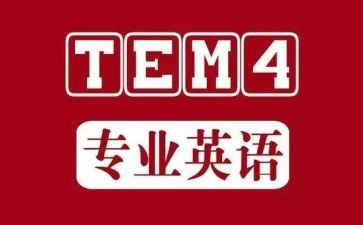 专四培训心得参考7篇