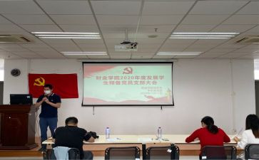 要转预备党员的思想汇报模板5篇