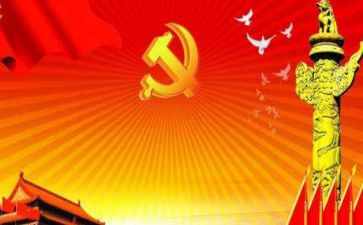 转预备党员作思想汇报最新6篇