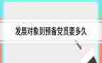 转预备员时思想汇报推荐8篇