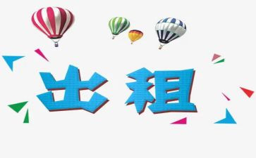 土地转租合同精选6篇