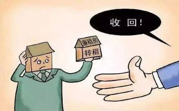 转租赁房屋合同6篇