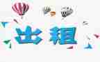 土地转租合同精选6篇
