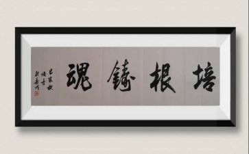 铸魂塑形心得体会8篇
