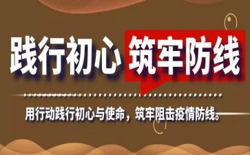 消除事故隐患,筑牢安全防线心得5篇