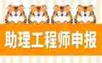 专业技术工作总结助理工程师范文6篇
