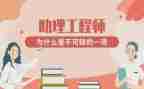 助理工程师年终工作总结7篇