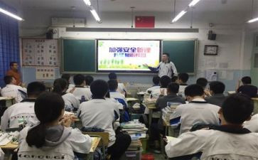 主题班会活动教案5篇