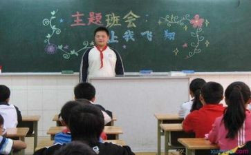 班级主题班会活动总结6篇