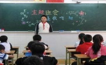 团主题班会活动总结精选5篇