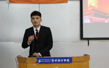 主席团的演讲稿参考6篇