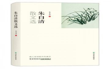 朱自清的匆匆读后感8篇