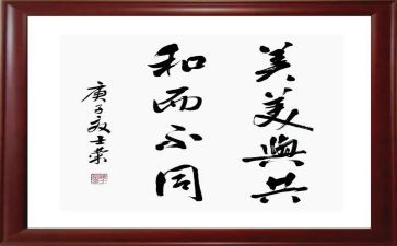 晏子使楚的读书心得5篇