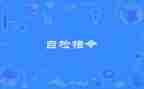 档案自检自查报告范文6篇