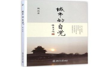 谈自觉作文8篇