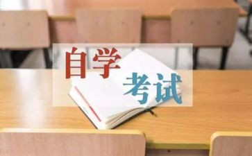 护理自考本科的自我鉴定7篇