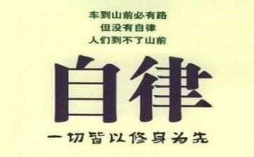 学生会自律部的工作计划8篇