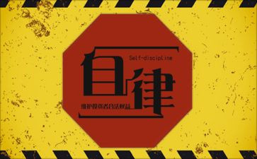 自律会工作计划范文5篇
