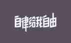学生自律部工作计划7篇