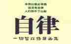 学生会自律部的工作计划8篇