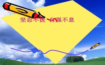 自强章的主要事迹7篇