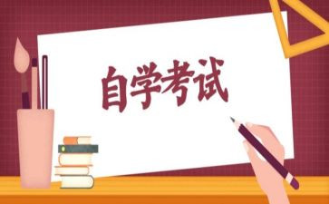 自学考试鉴定表自我鉴定5篇