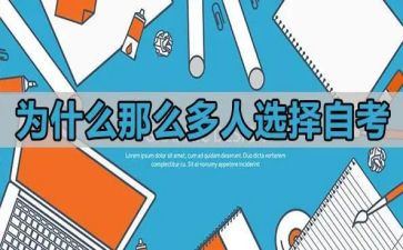 自学考试鉴定表自我鉴定参考6篇