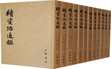 资治通鉴读后感推荐6篇
