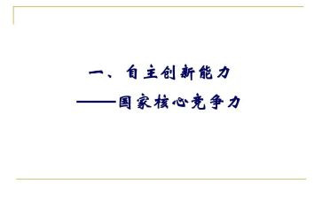 大学生自主创业申请书6篇