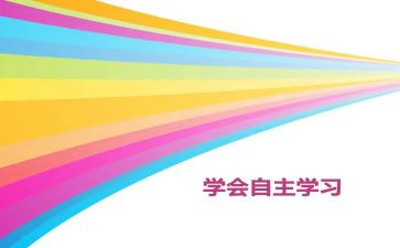 自主培训心得体会6篇