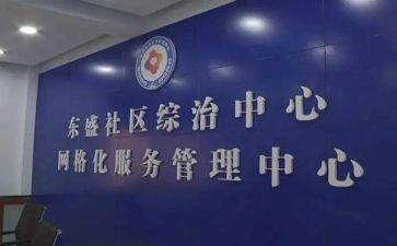 社区2024年综治工作总结范文8篇